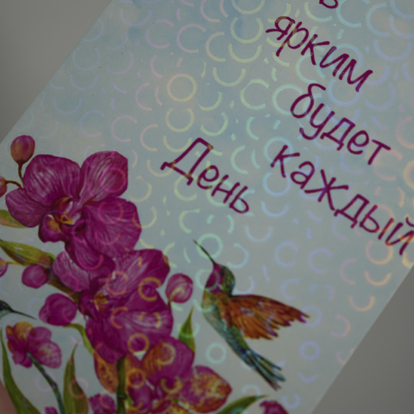 Открытки 3-D эффект