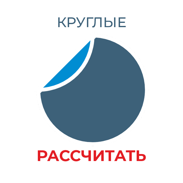 Круглые наклейки